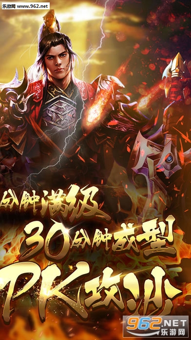赤焰领主安卓版截图3