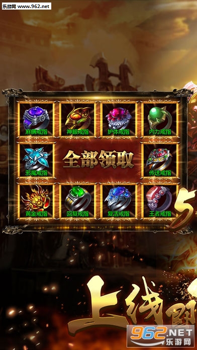 赤焰领主安卓版截图4