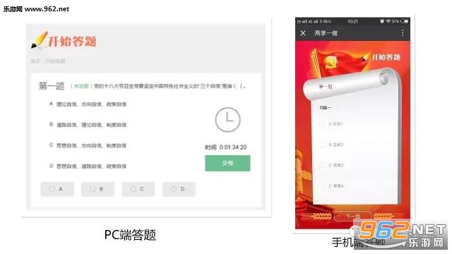e片红(山西红e网两学一做答题登陆APP)截图2