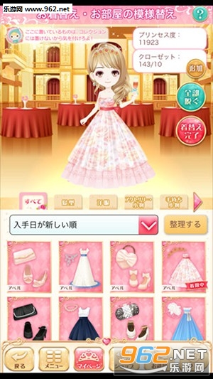 ラブプリ(恋爱Princess国服中文版)截图3