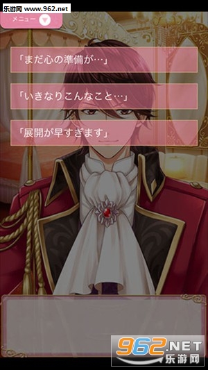 ラブプリ(恋爱Princess国服中文版)截图1