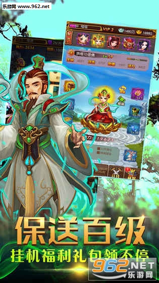 挂机封神演义苹果IOS版截图1