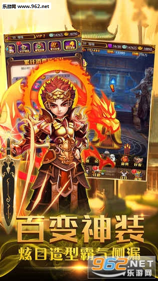 挂机封神演义苹果IOS版截图2
