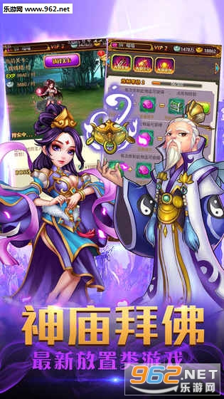 挂机封神演义苹果IOS版截图3