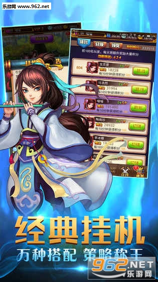 挂机封神演义苹果IOS版截图4