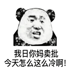 �������䶼�����˸�Ц�������ͼ1