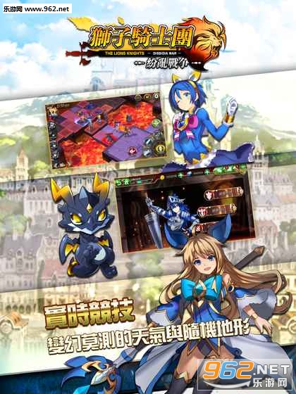 LIONS KNIGHTS(狮子骑士团纷乱战争安卓版)截图1