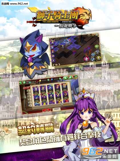 LIONS KNIGHTS(狮子骑士团纷乱战争安卓版)截图2