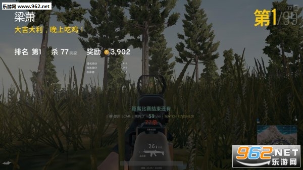 绝地求生 刺激战场pubg腾讯版截图1