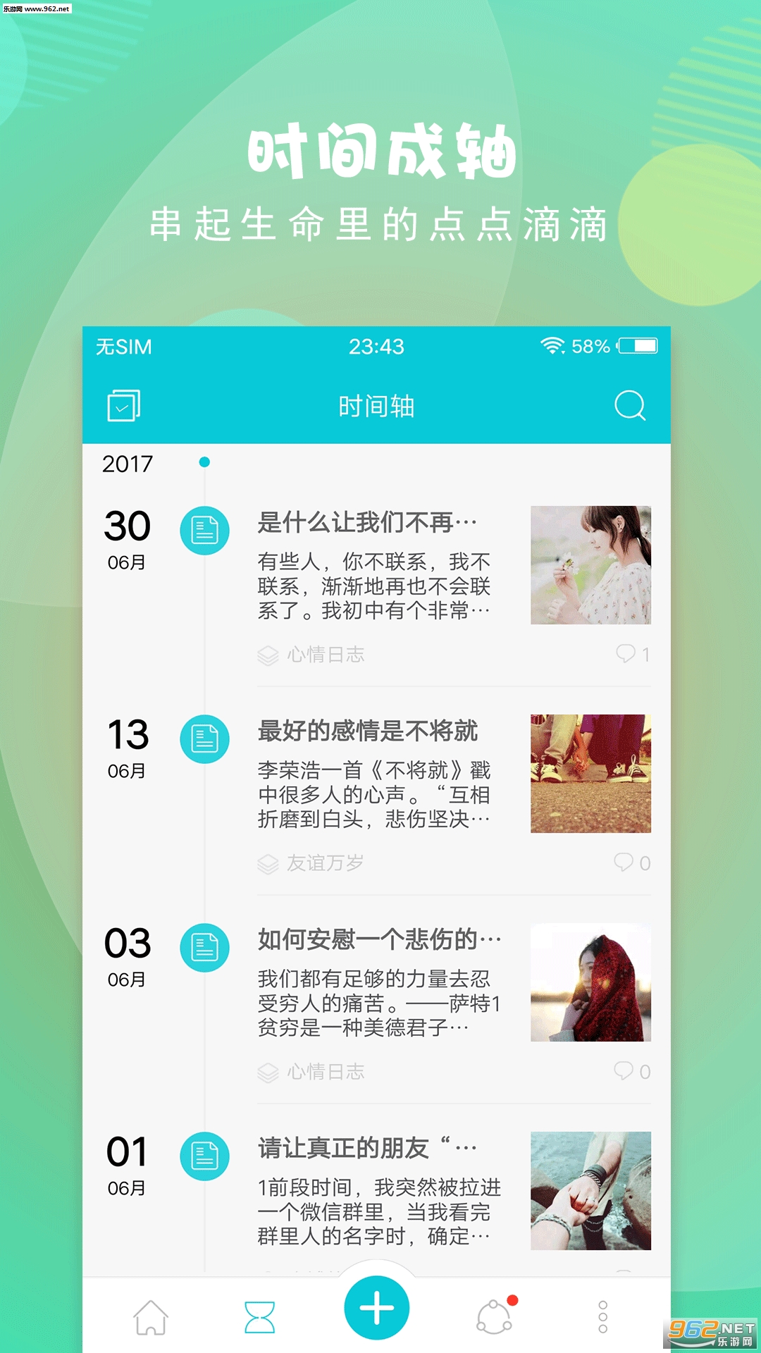 Own�ռǰ�׿�ֻ���v3.2.4.211��ͼ3