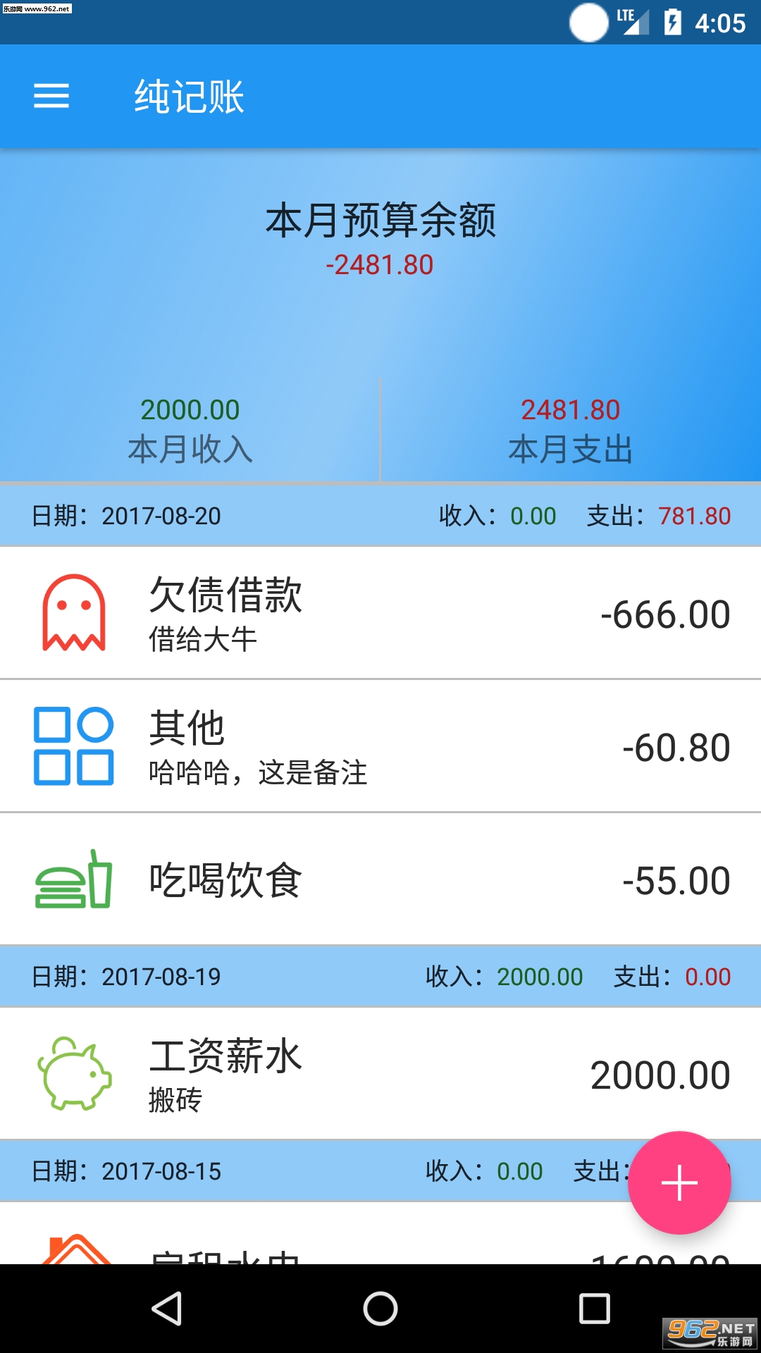 ������1.7��׿���°��ͼ4