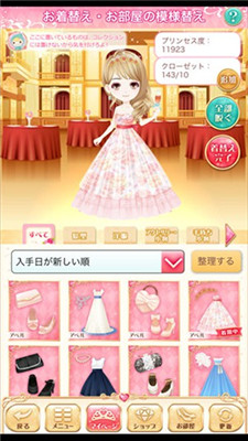��֥ץ�(����Princess��׿������)��ͼ1