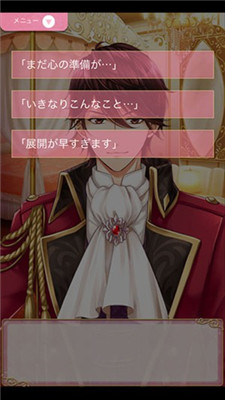 ��֥ץ�(����Princess��׿������)��ͼ2