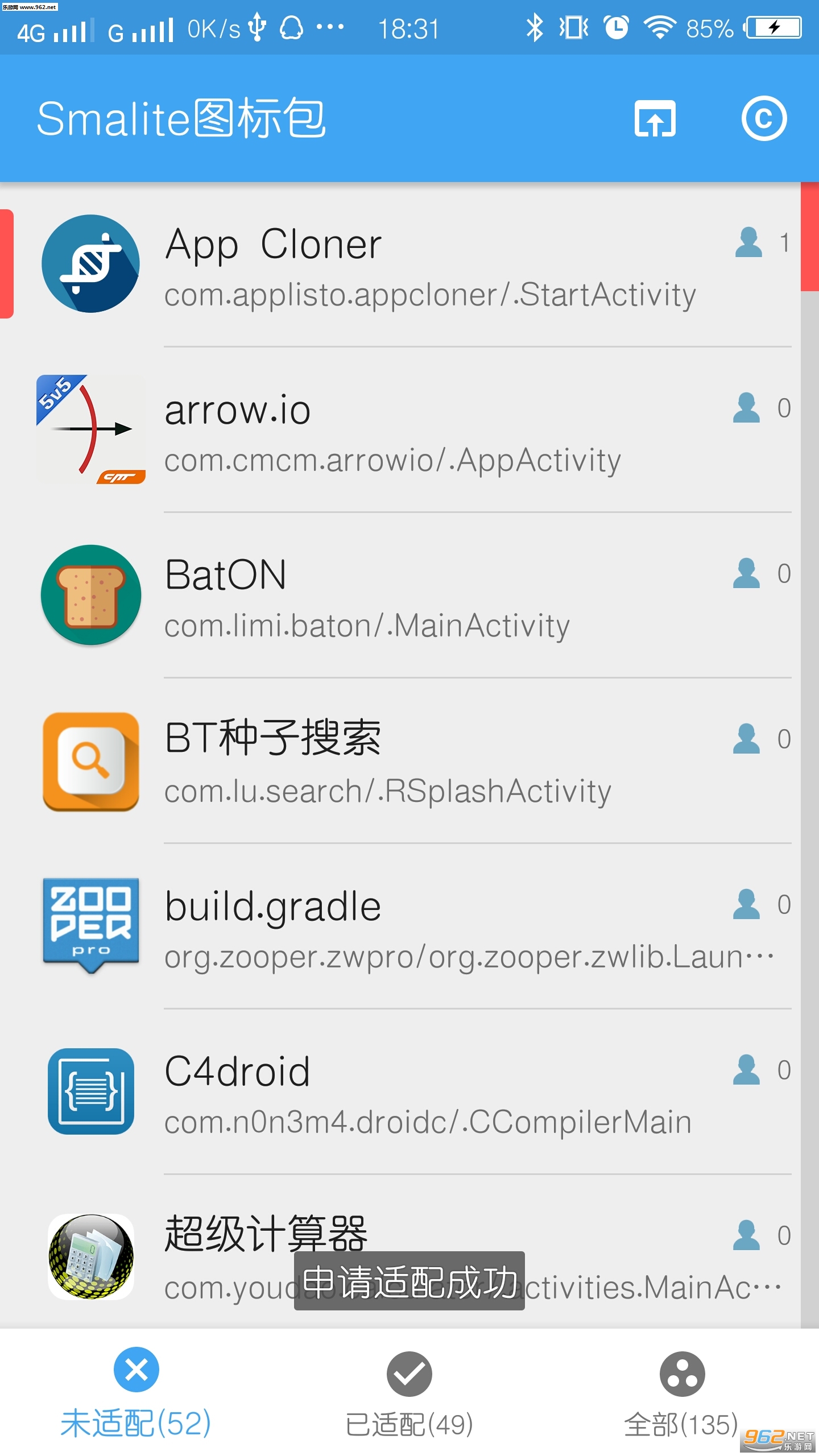 Smalite图标包安卓最新版截图0