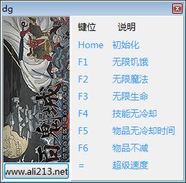 百鬼城无敌多功能修改器v1.0截图0