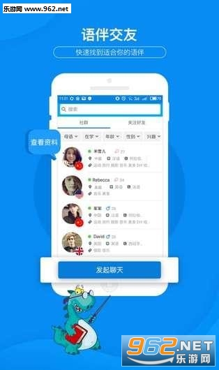tiantiantalk�ٷ���v1.1.0��ͼ2