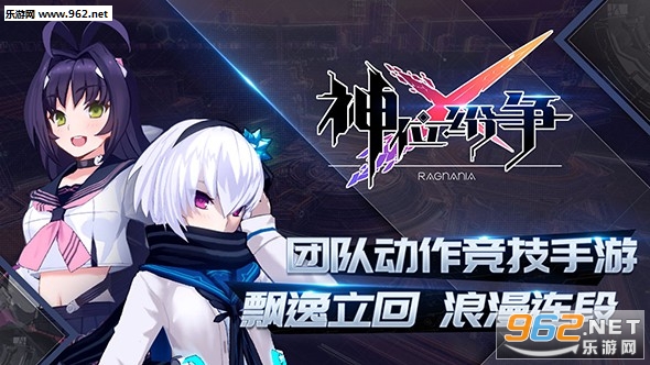 神位纷争官方公测版截图0