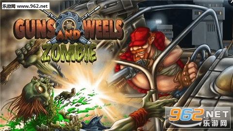 GunsAndWheelsZombie(�ҵ�ǹ�뽩ʬ�ٷ�����)��ͼ0