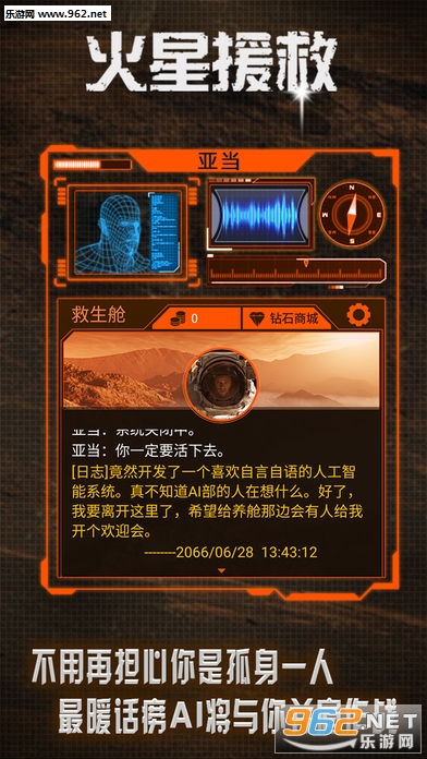 火星援救安卓版截图0