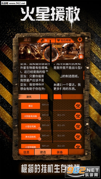火星援救安卓版截图1