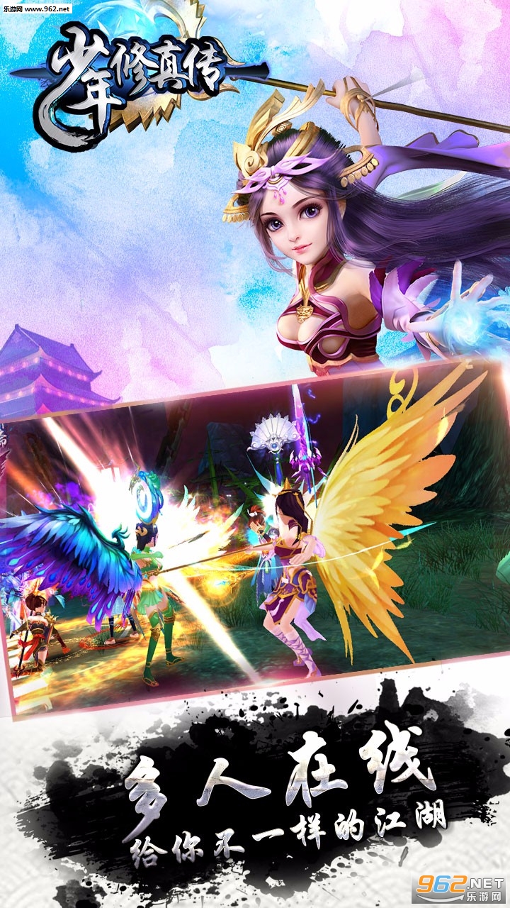 少年修真传变态版截图3