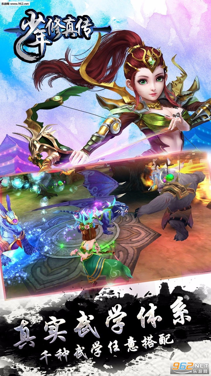 少年修真传变态版截图0