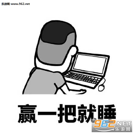Ӯһ�Ѿ�˯������˺ö�ɱ������ͼ0