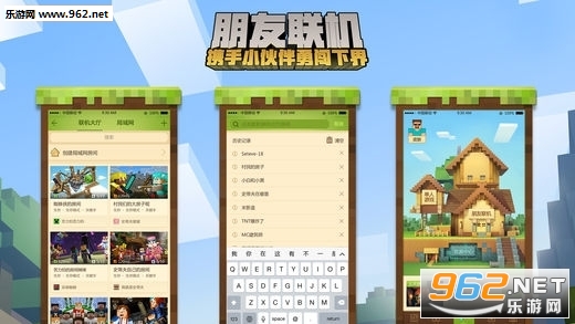 网易我的世界0.4.0.28545手机版截图2