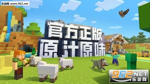 网易我的世界0.4.0.28545手机版截图3