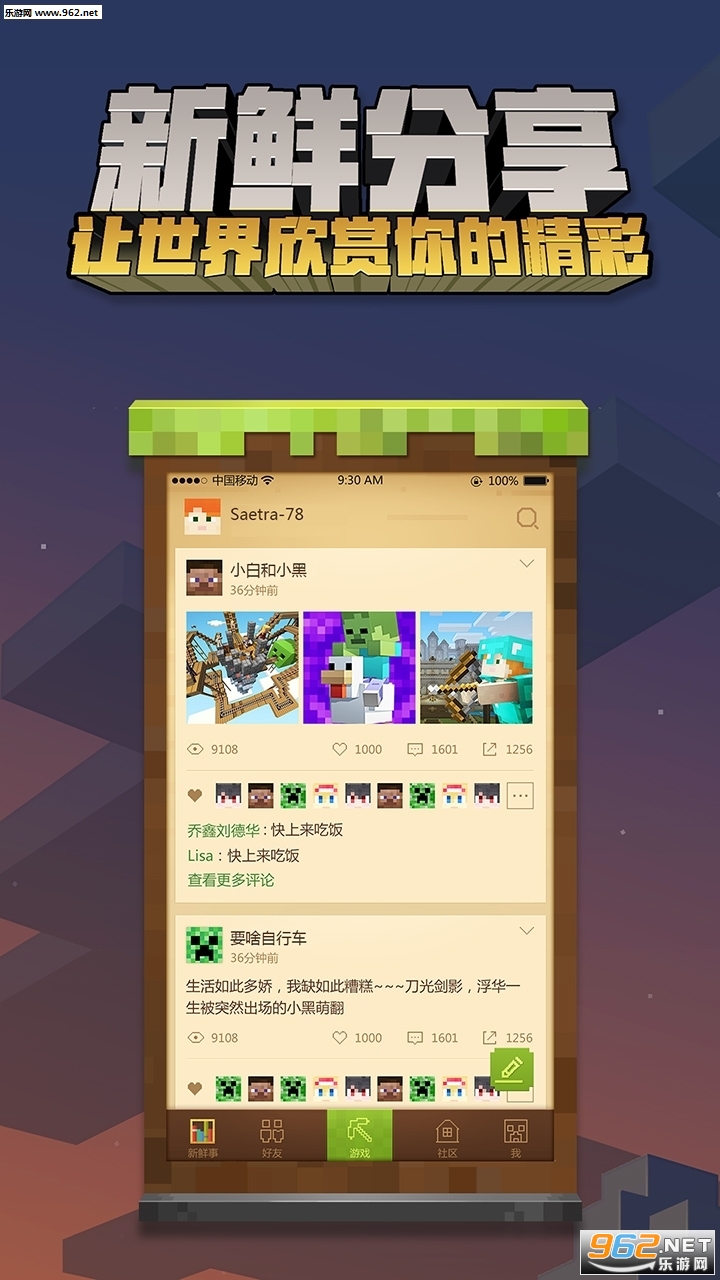 我的世界0.4.1手机版截图2