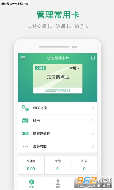 �Ϻ���ͨ���ٷ����°�v5.0.2��ͼ1