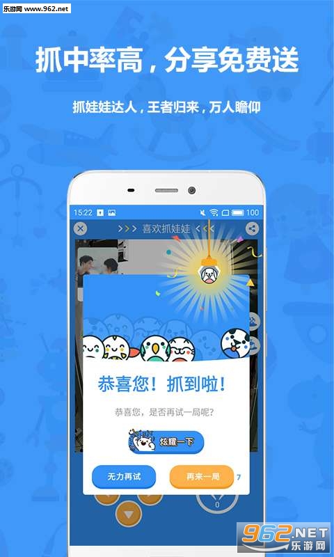 ϲ��ץ������Ϸappv1.0.5��ͼ2