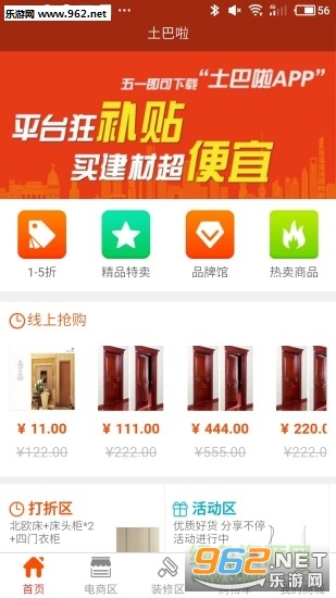 ������appv1.8.1��ͼ3