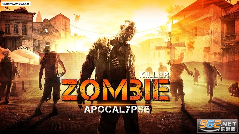 Zombie Killer 3D(僵尸射手3D启示录完整版)截图2