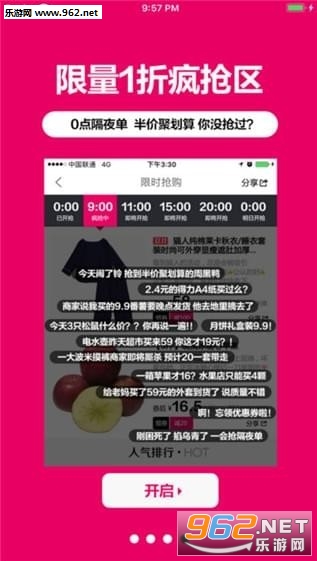 ����appv3.2.8��ͼ2
