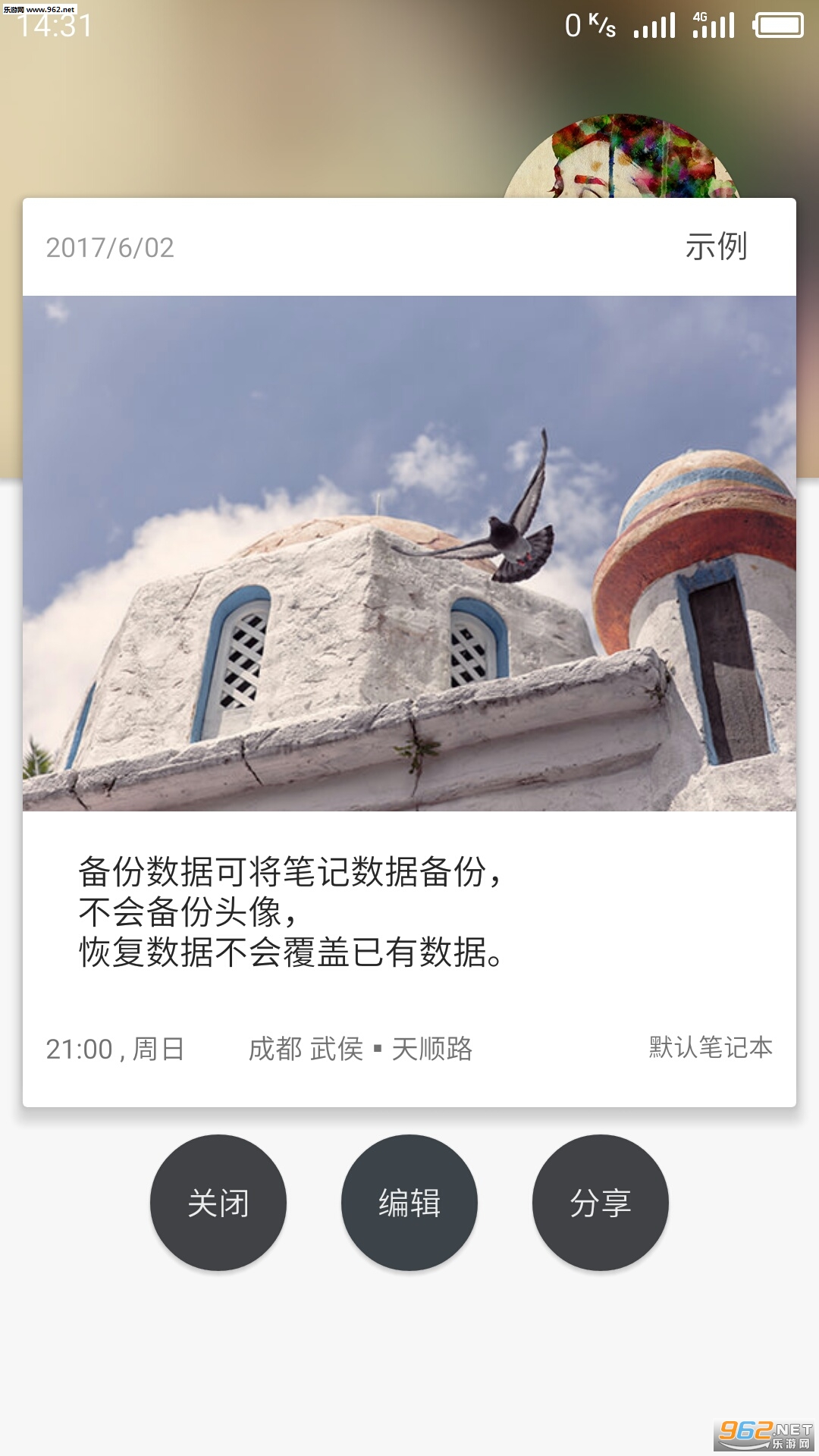 ɽ�ʼ� 2.0.8��׿�ֻ����ͼ2