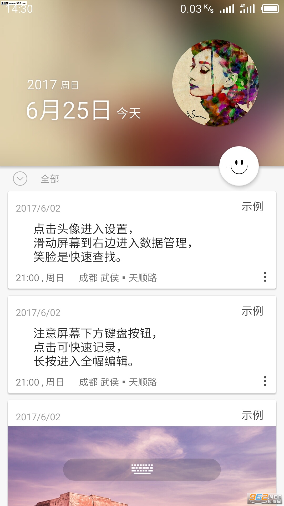 ɽ�ʼ� 2.0.8��׿�ֻ����ͼ3