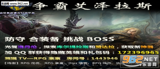 争霸艾泽拉斯1.0.5正式版 附攻略/隐藏密码截图0