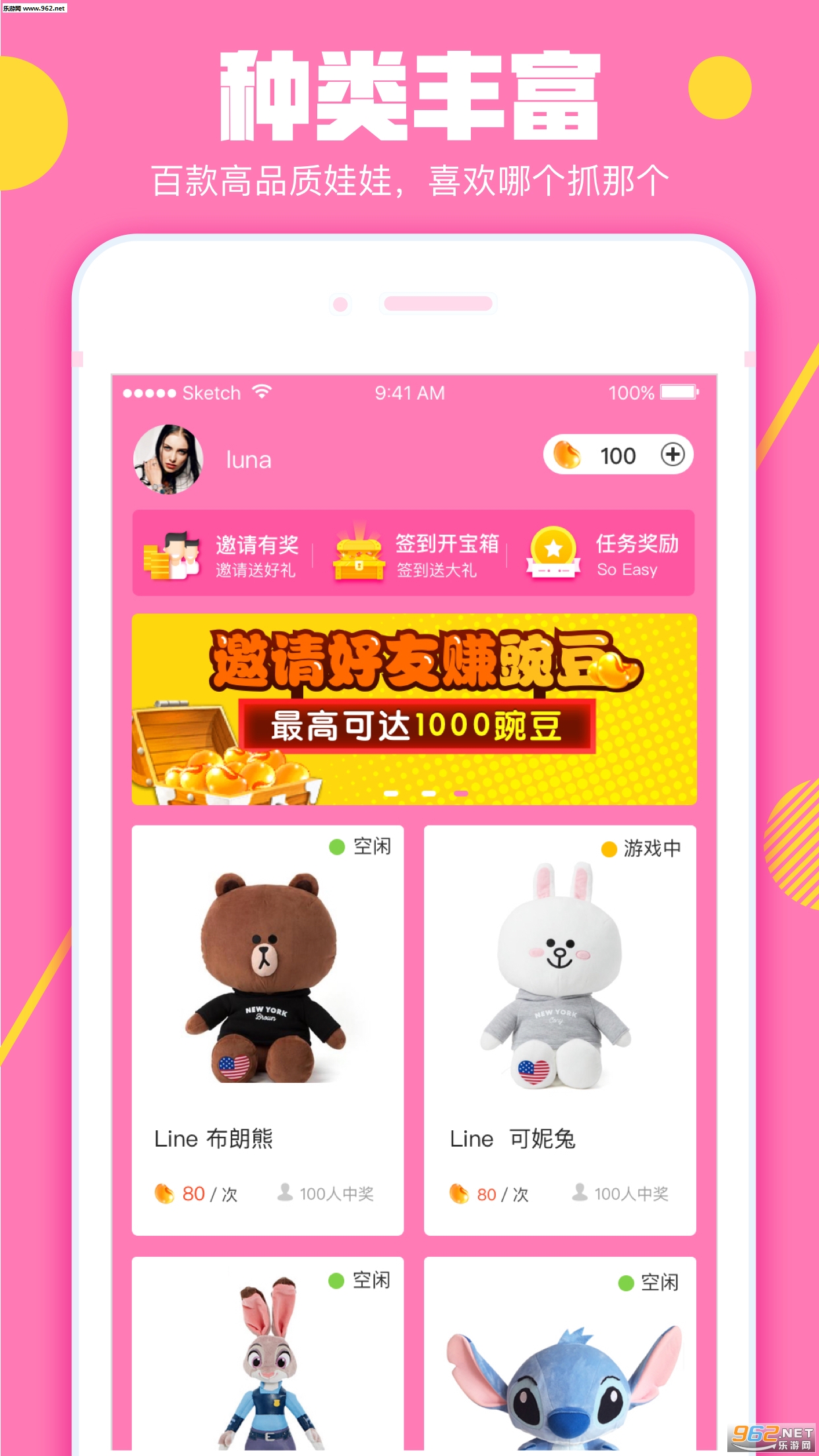 点点娃娃机安卓版截图0