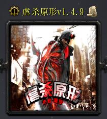 ħ�޵�ͼ Űɱԭ��1.4.9��ʽ�� P����CD+����Ӣ������