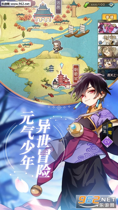元气封神九游版截图1