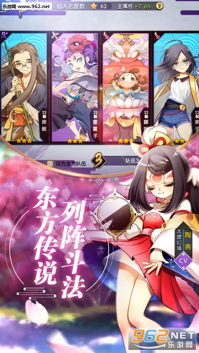 元气封神九游版截图2