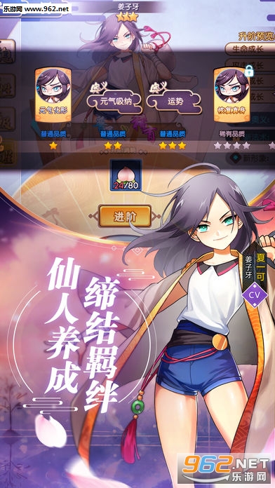 元气封神九游版截图4