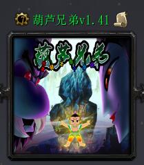 ��«�ֵ�v1.41��ʽ��  (������/��������)