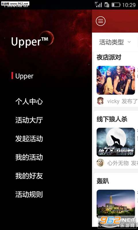 Upper�罻�ֻ��ͻ��˽�ͼ2
