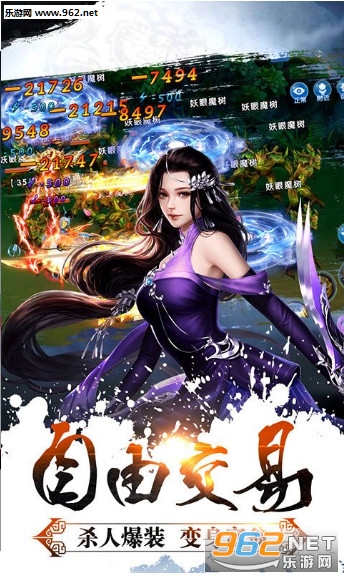 法师消魔官方正版截图2