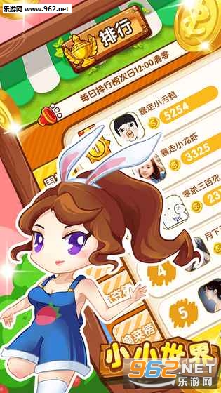 小小世界安卓版截图3