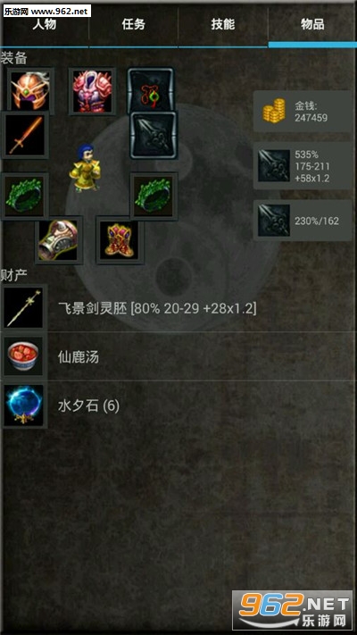 蜀山绝世剑五官方版截图0