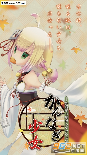 Kannagi(���S��Ů�ٷ���ʽ��)��ͼ0