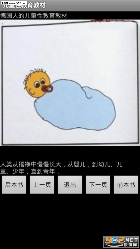 ��ͯ�Խ����̲ĵ��Ӱ�app���°��ͼ0